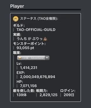 ステータスの説明画像