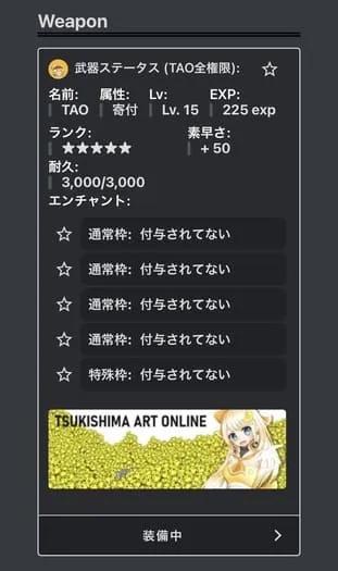 武器の説明画像