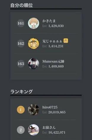 ランキングの説明画像